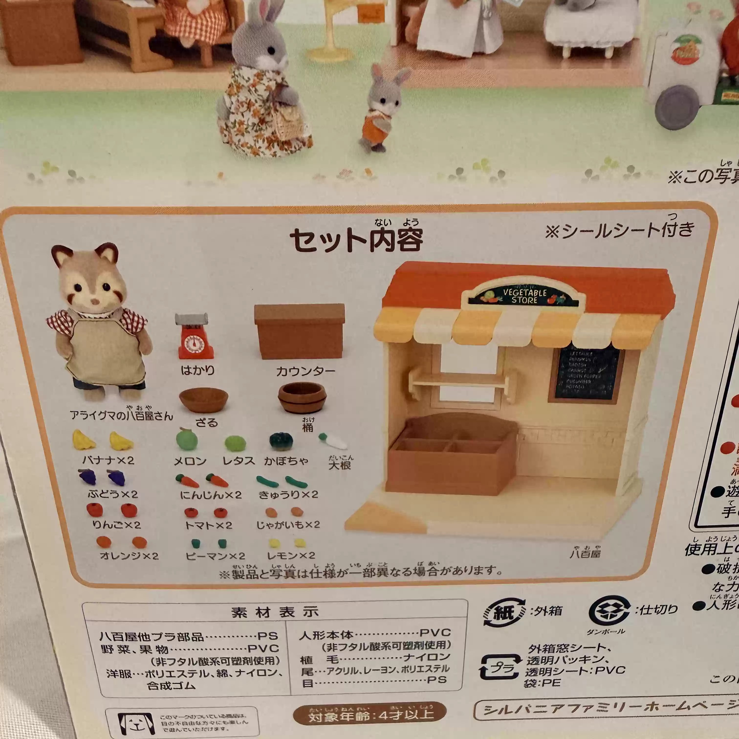 Sylvanian Families Série Bouti - Vintage Collectible Market avis et prix